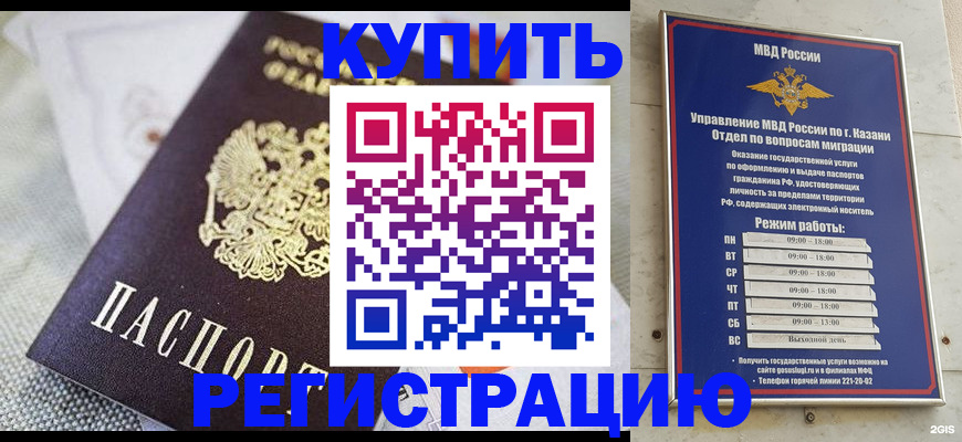 временная регистрация гарантия в Чехове