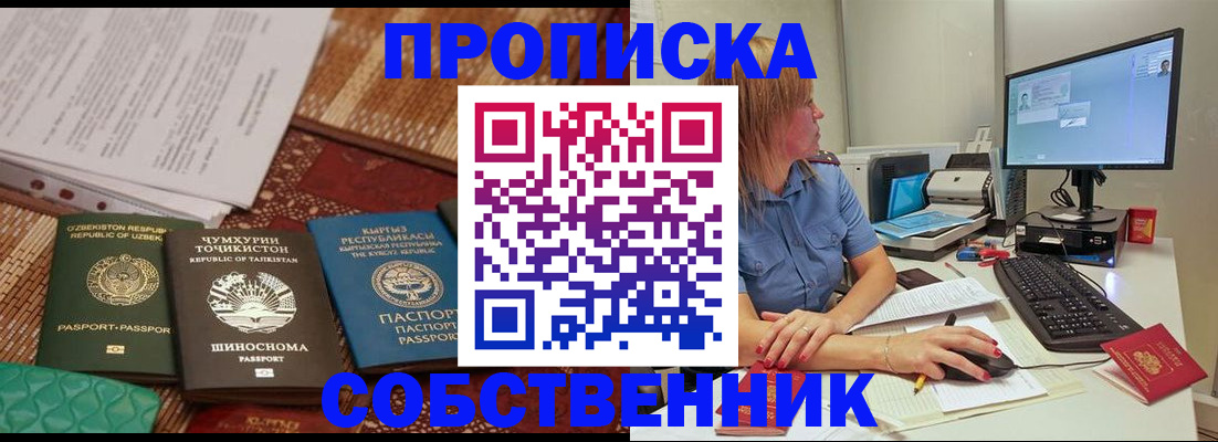 прописка иностранных граждан в Чехове