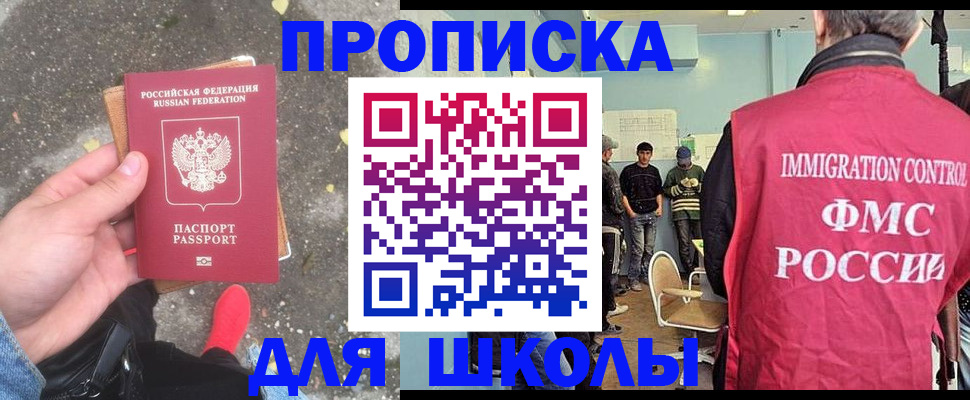 где прописаться в Чехове