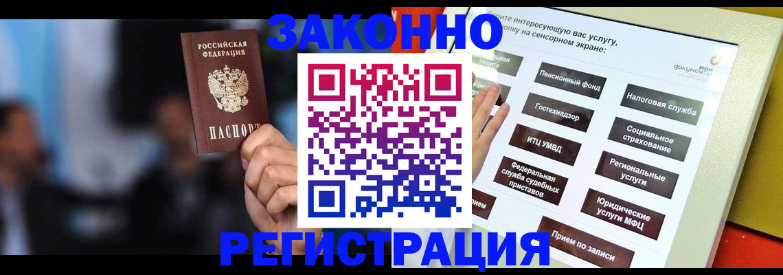 прописка для школы в Чехове
