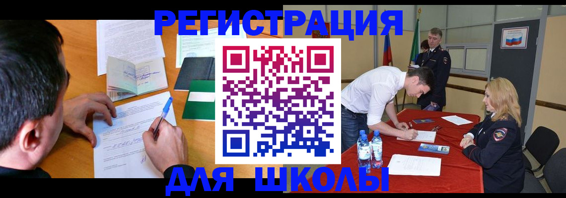 временная регистрация купить в Чехове