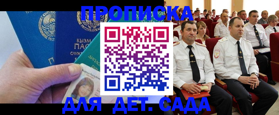 временная регистрация адрес в Чехове