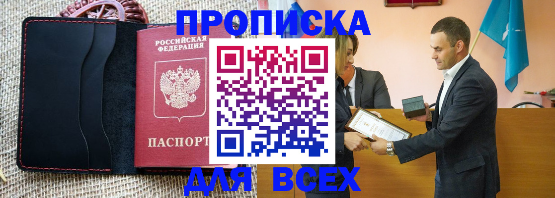 временная регистрация законно в Чехове
