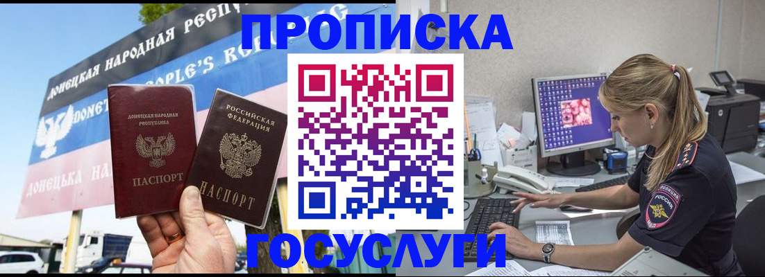 прописка паспорт в Чехове