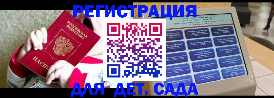 прописка штамп в Чехове